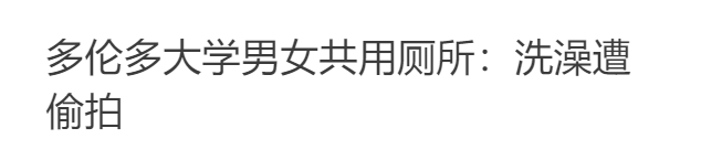注意！偷拍无下限，这些地方都有隐形摄像头，连裸体躺着也能被直播...（组图） - 3