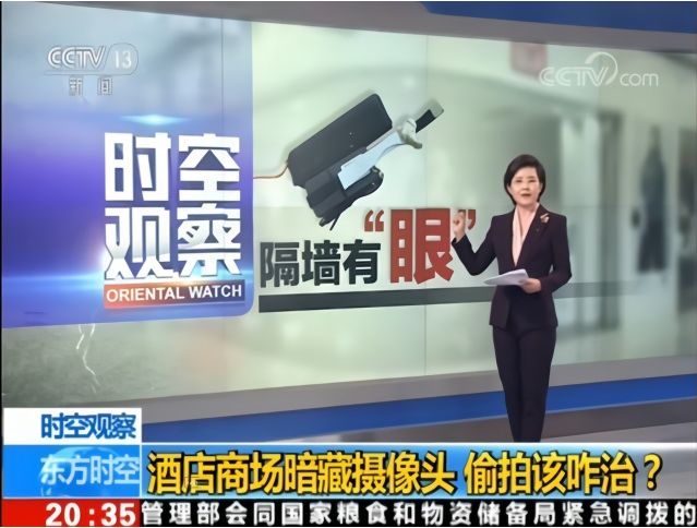 注意！偷拍无下限，这些地方都有隐形摄像头，连裸体躺着也能被直播...（组图） - 12