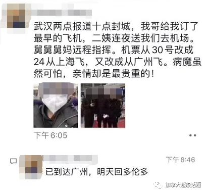 全城人肉！加拿大出现5-6宗疑似病例，武汉女子连夜逃往温哥华...女主刚刚这样回应！（组图） - 1