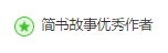 提交优质回答_领域认证优质回答经验分享_优质回答需要审核多久