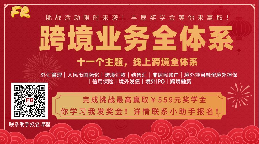 重磅 需要更多外债 人行首次调高全口径跨境融资宏观审慎参数 跨境金融监管 微信公众号文章阅读 Wemp