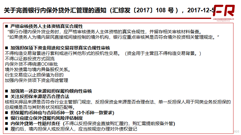 用内保外贷的方式 把这钱弄出去 从 猎狐 燃烧 看内保外贷展业合规要点 金融监管研究院 微信公众号文章阅读