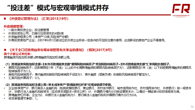 重磅 需要更多外债 人行首次调高全口径跨境融资宏观审慎参数 跨境金融监管 微信公众号文章阅读 Wemp