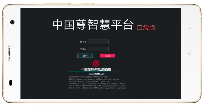 小拇指点开大智慧——“囗袋”里的中国尊