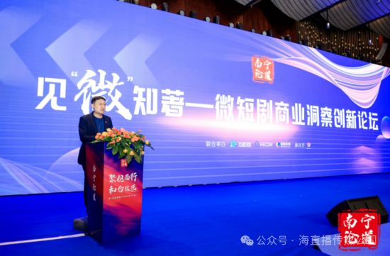 中国微短剧产业合作联盟正式成立，海直播入局短剧出海赛道