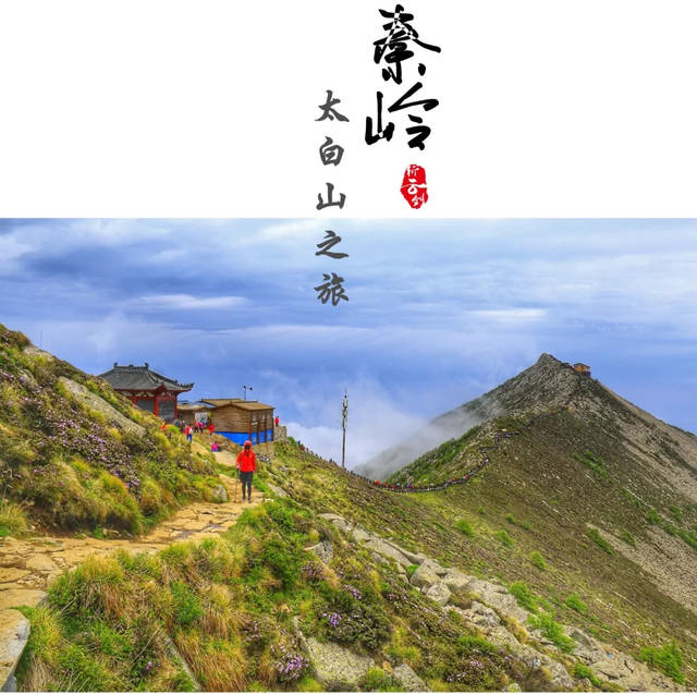 太白山国家森林公园旅游攻略_太白山旅游攻略_太白山在哪