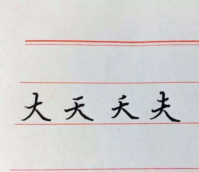 硬笔书法