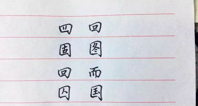 硬笔书法