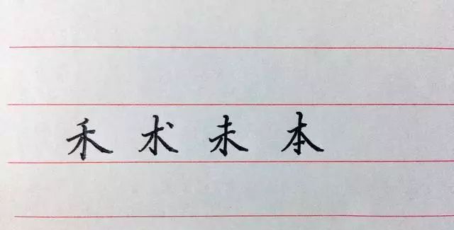 硬笔书法