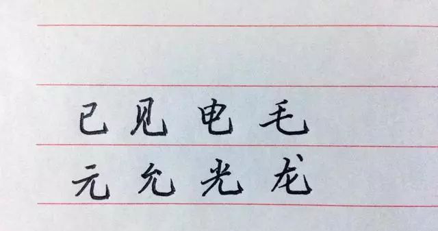 硬笔书法