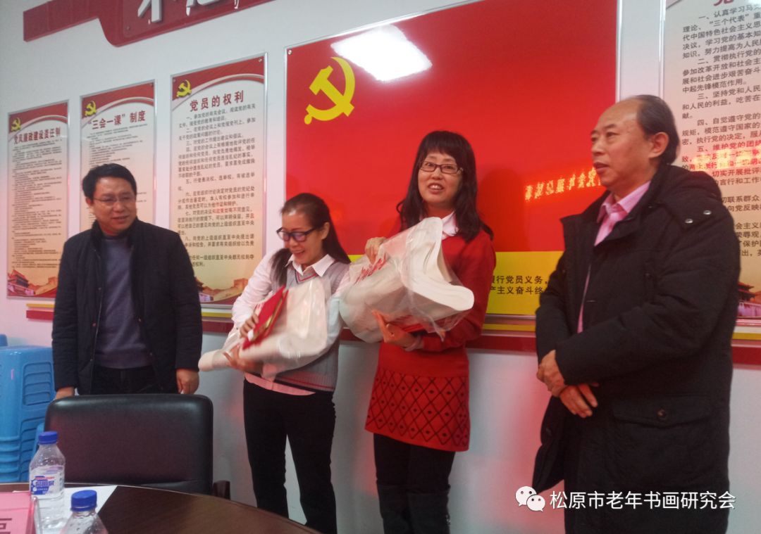 吉林省松原市老年书画研究会年度总结表彰暨迎春笔会 吉林省松原市老年书画研究会年度总结表彰暨迎春笔会