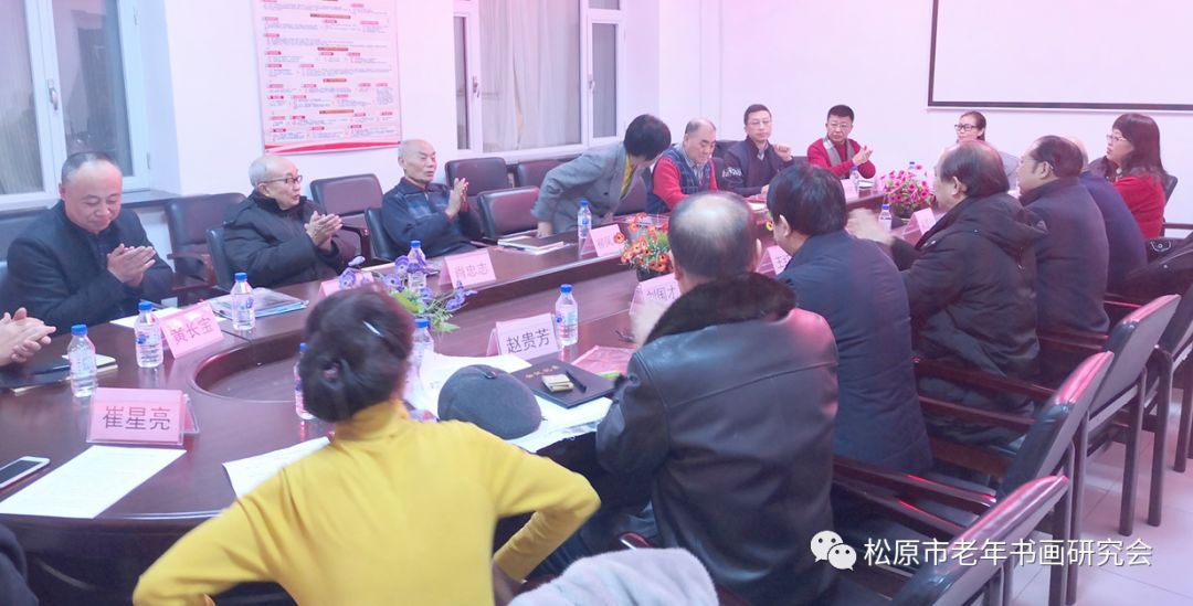 吉林省松原市老年书画研究会年度总结表彰暨迎春笔会 吉林省松原市老年书画研究会年度总结表彰暨迎春笔会