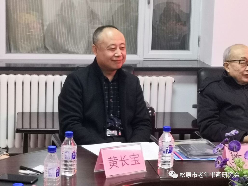 吉林省松原市老年书画研究会年度总结表彰暨迎春笔会 吉林省松原市老年书画研究会年度总结表彰暨迎春笔会