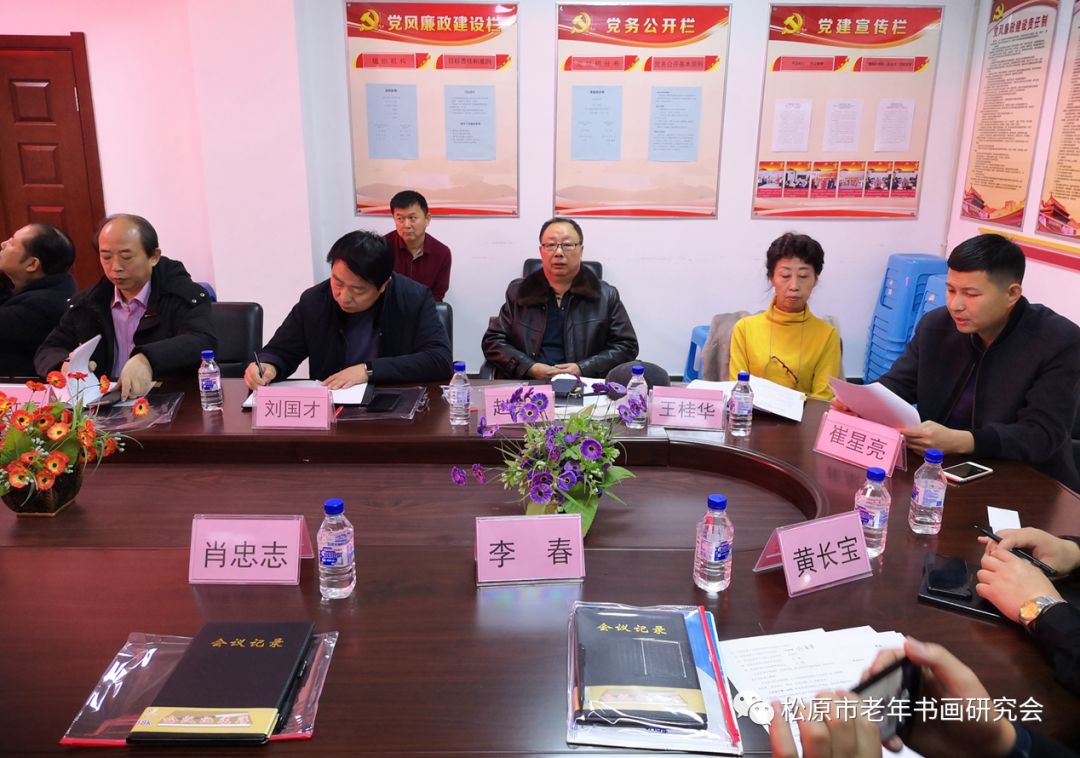 吉林省松原市老年书画研究会年度总结表彰暨迎春笔会 吉林省松原市老年书画研究会年度总结表彰暨迎春笔会