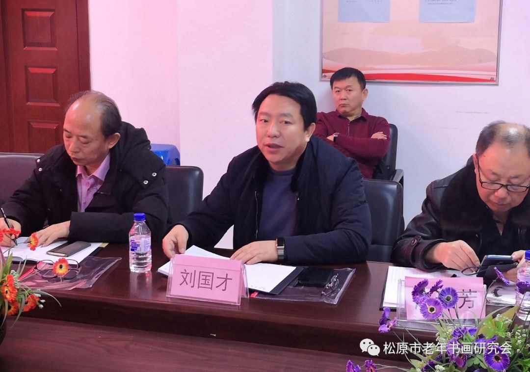 吉林省松原市老年书画研究会年度总结表彰暨迎春笔会 吉林省松原市老年书画研究会年度总结表彰暨迎春笔会