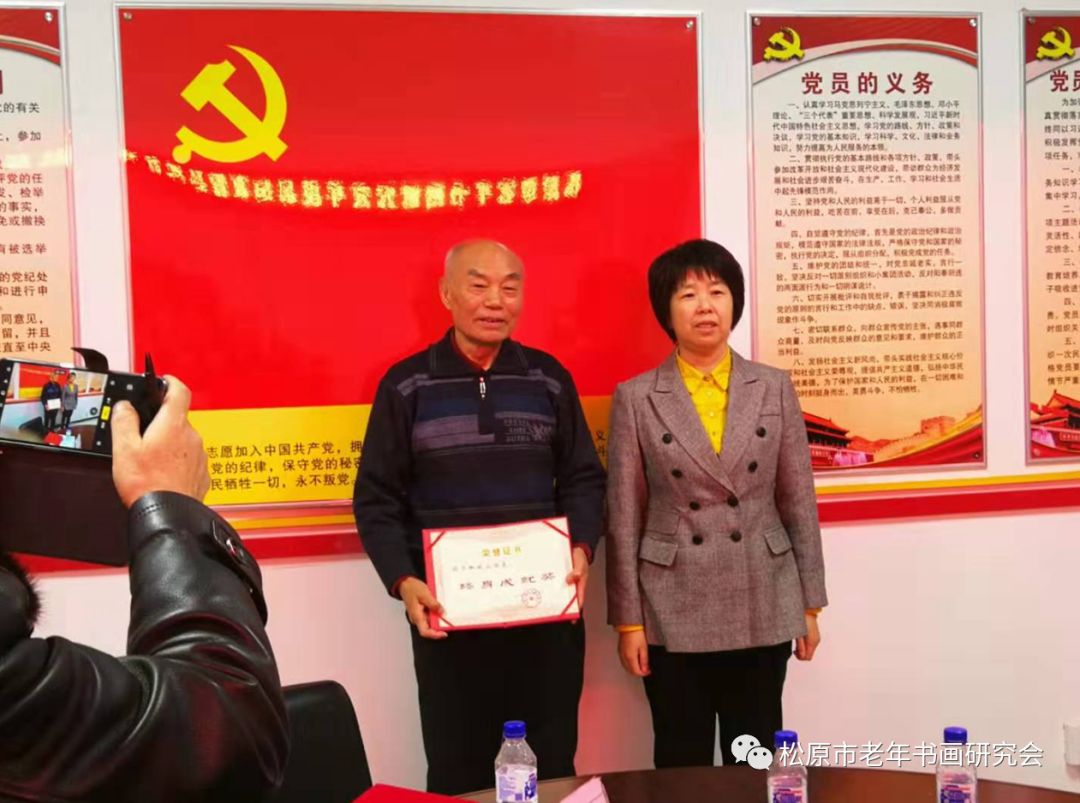 吉林省松原市老年书画研究会年度总结表彰暨迎春笔会 吉林省松原市老年书画研究会年度总结表彰暨迎春笔会