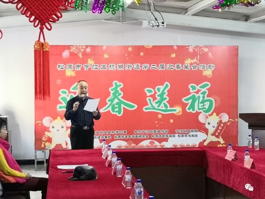 镜湖街道迎春送福书画笔会—— 镜湖街道迎春送福书画笔会——