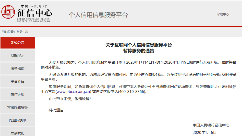 史上最严征信系统来了！贷款将更难，影响10亿人！ 快讯 第2张