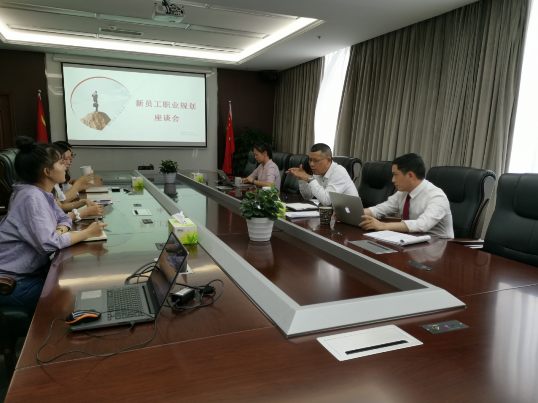 豪诚动态丨公司召开新员工职业规划座谈会
