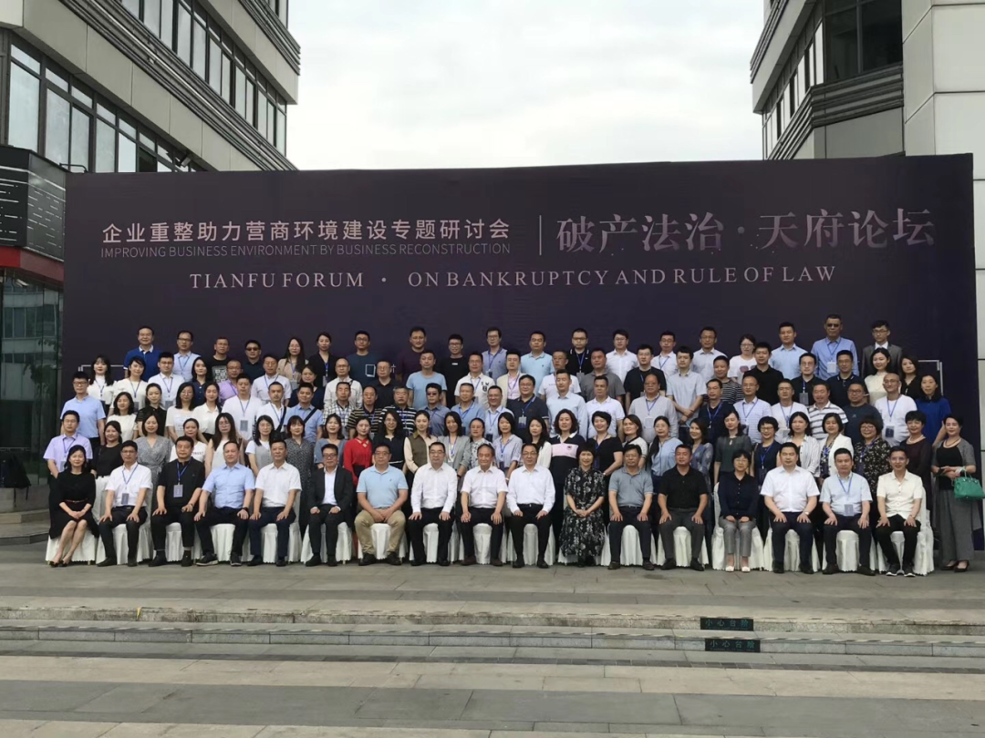 豪诚动态丨集团董事长曹爱武受邀参加首届“破产法治·天府论坛”并作嘉宾发言