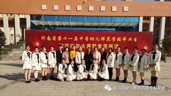 我校在2019年河南省幼师毕业生技能大赛活动中  喜获优异成绩