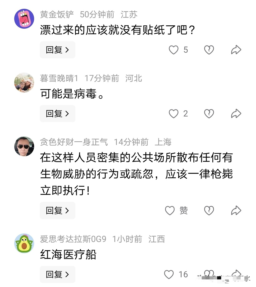 游客在涠洲岛沙滩上捡到采血管