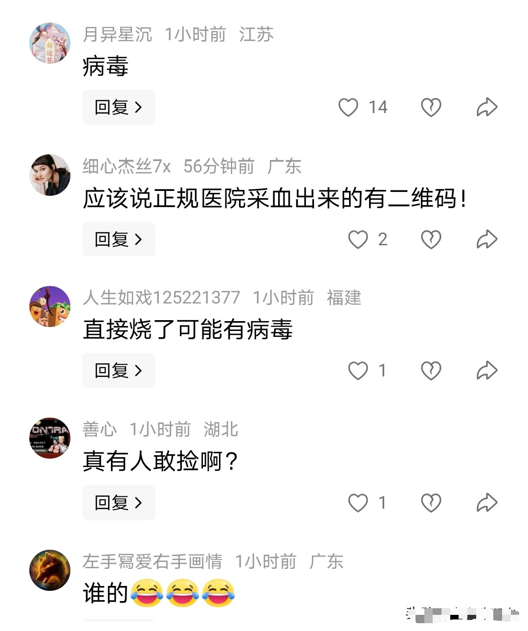 游客在涠洲岛沙滩上捡到采血管