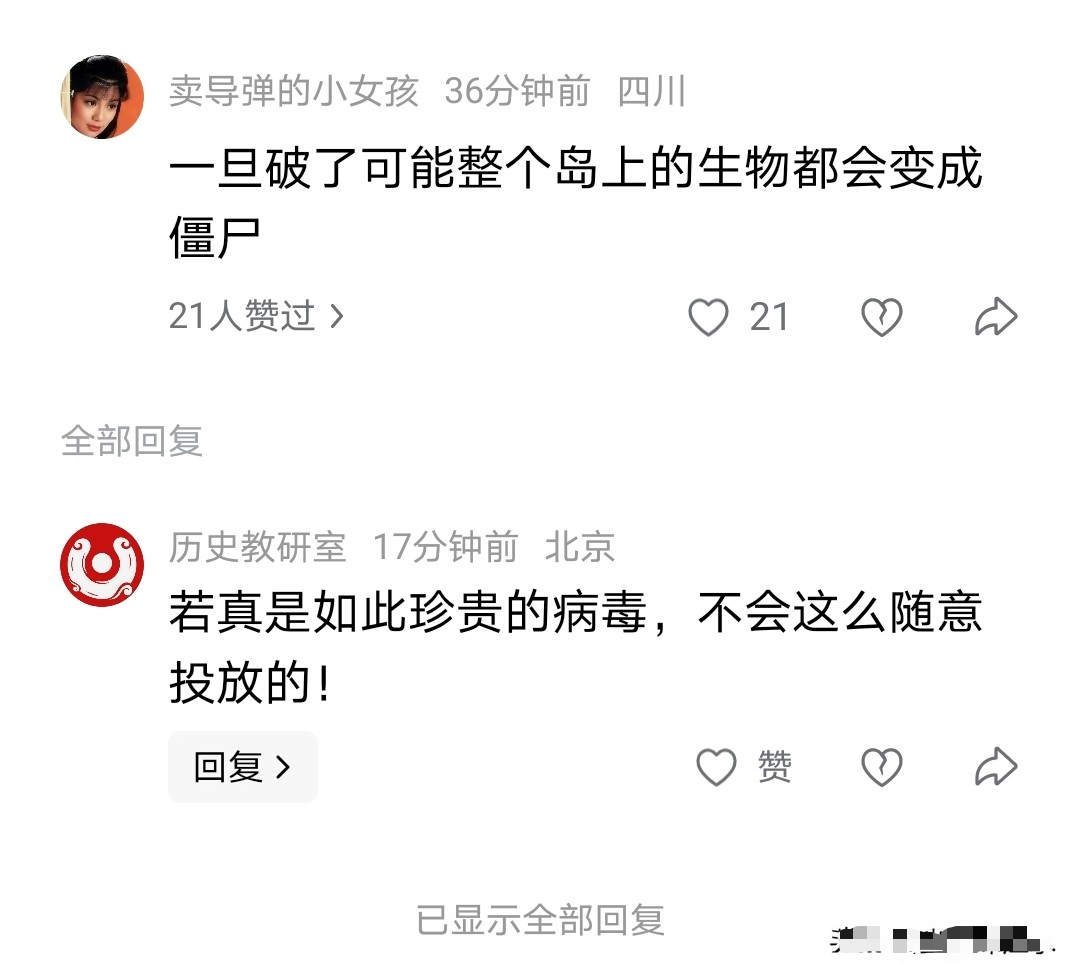 游客在涠洲岛沙滩上捡到采血管