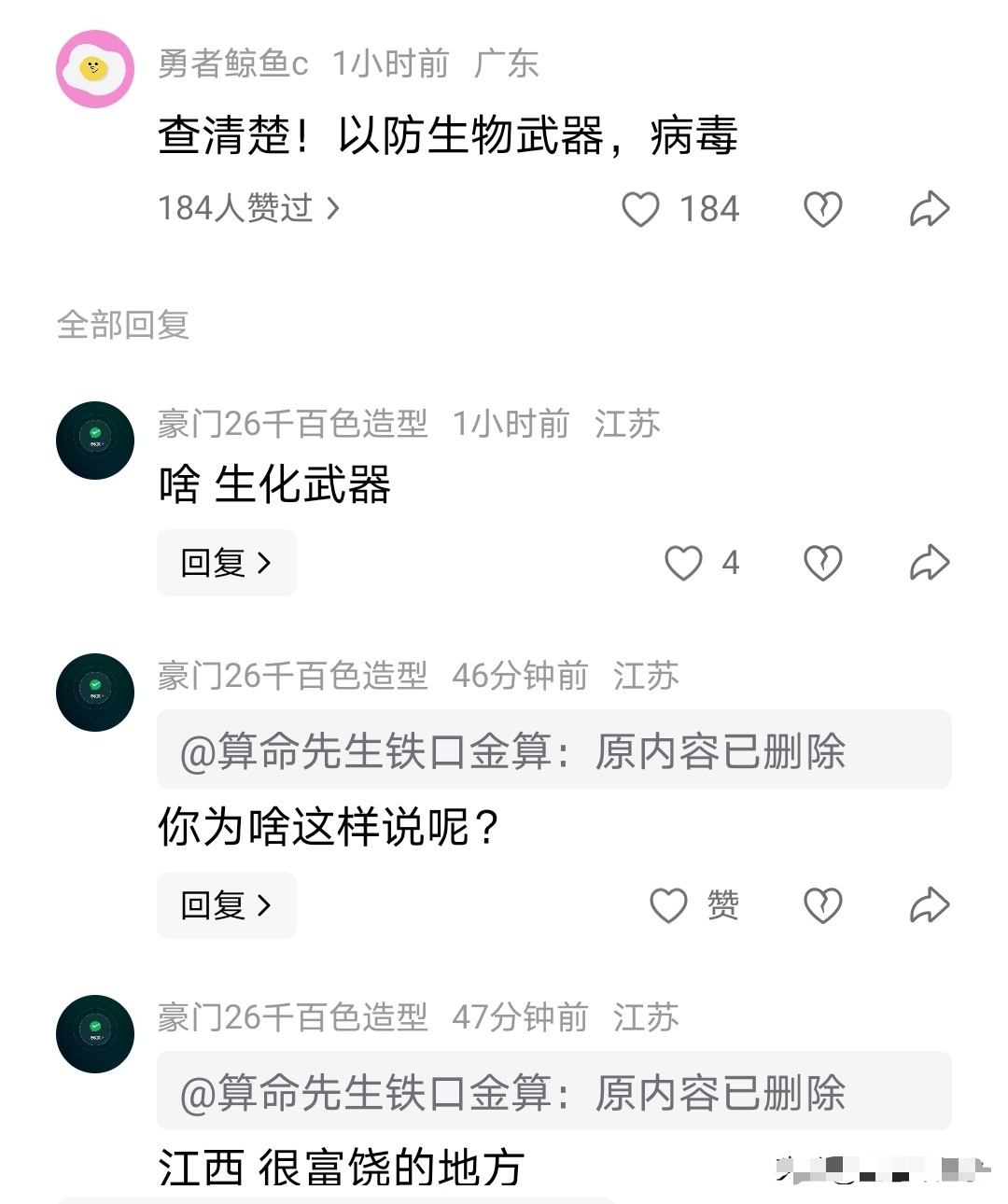 游客在涠洲岛沙滩上捡到采血管