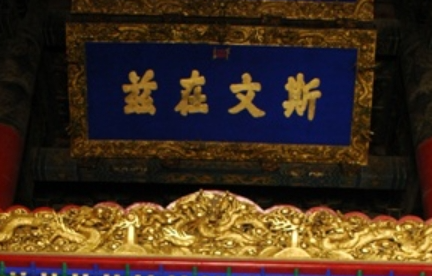 曲阜历史人物 | 孔令贻