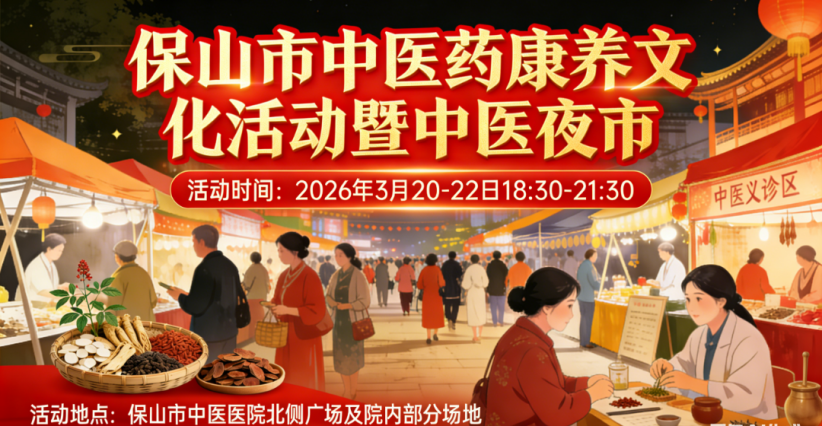 _保山养生馆_保山夜市摆摊在哪里