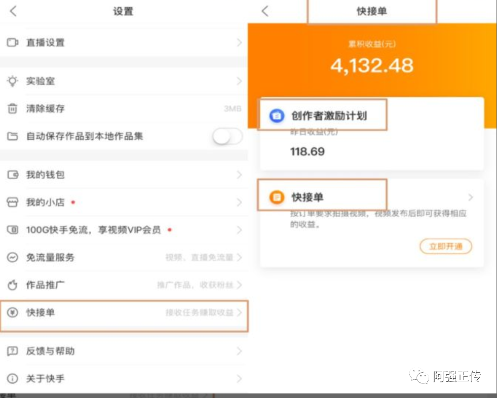 2021年靠短视频赚钱还来得及吗? 快手变现的十二种方法