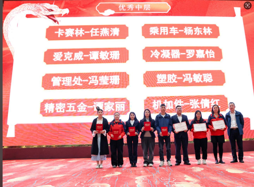 优秀中层.JPG