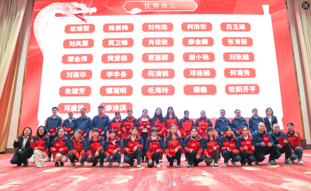 优秀员工第一批.JPG