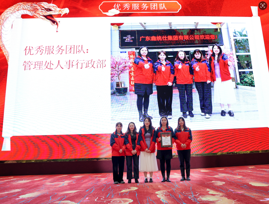 优秀服务团队.JPG
