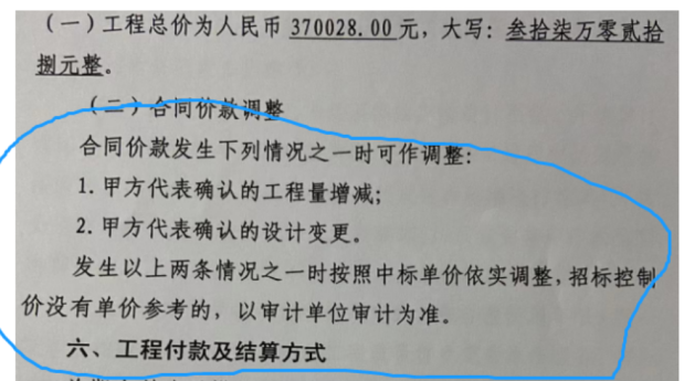 实践出真知！如何区分合同结算模式是单价合同还是总价合同？