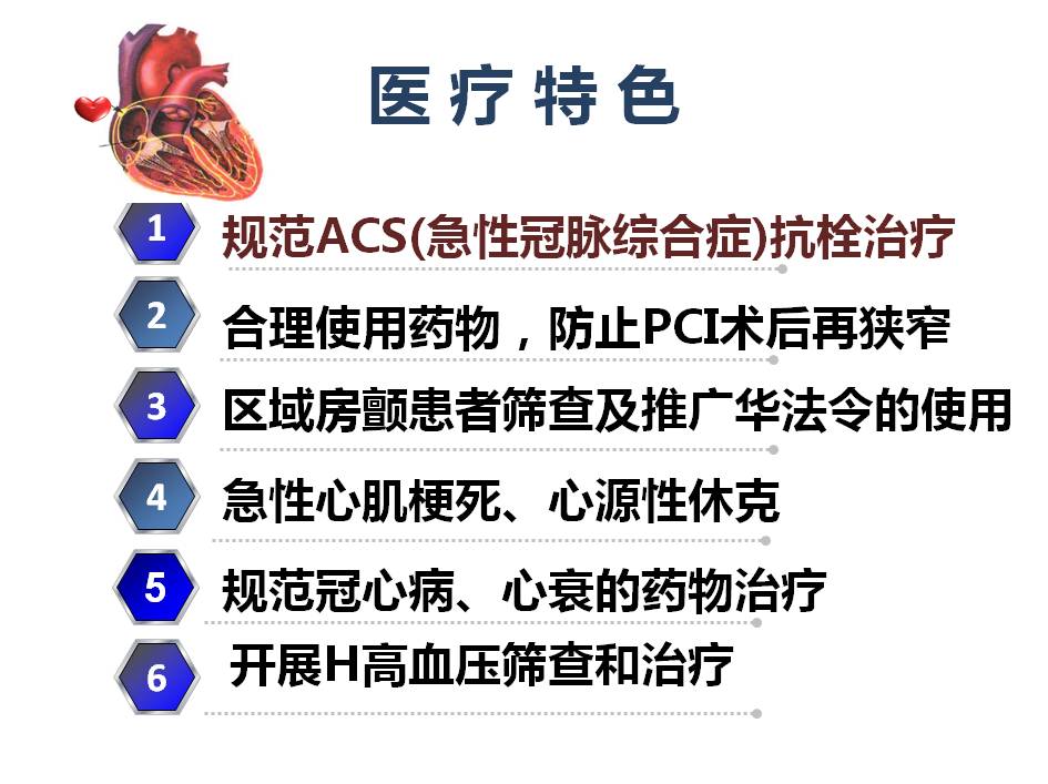 【科研】泗泾医院心内科成功中标上海市卫生和计划生育委员会科研课题项目