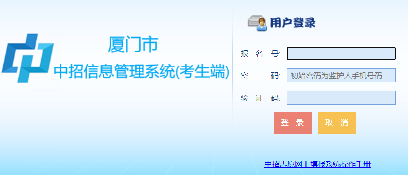 速查!厦门中考成绩出啦!!! 速查!厦门中考成绩出啦!!!