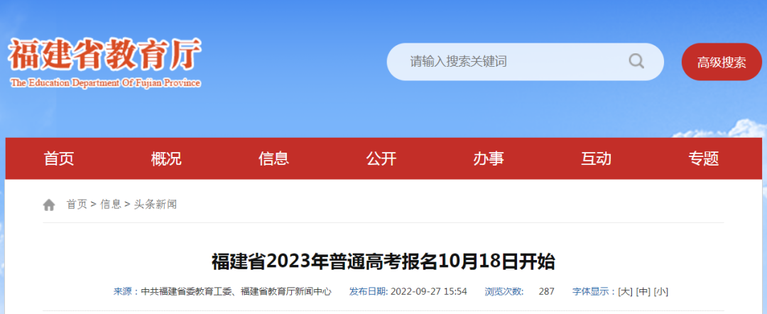 高考报名提前！这类人要回厦报名才能“加分”！这样防高考移民