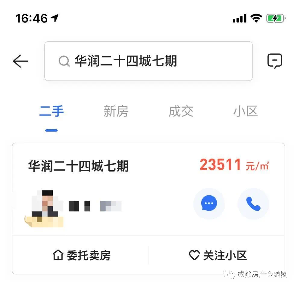 成都2手房首付多少合适