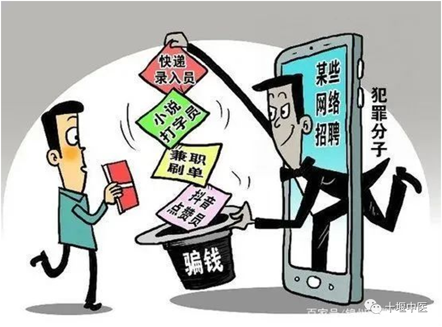 图片[5]-谨防诈骗陷阱，提高防范意识-首码网-网上创业赚钱首码项目发布推广平台