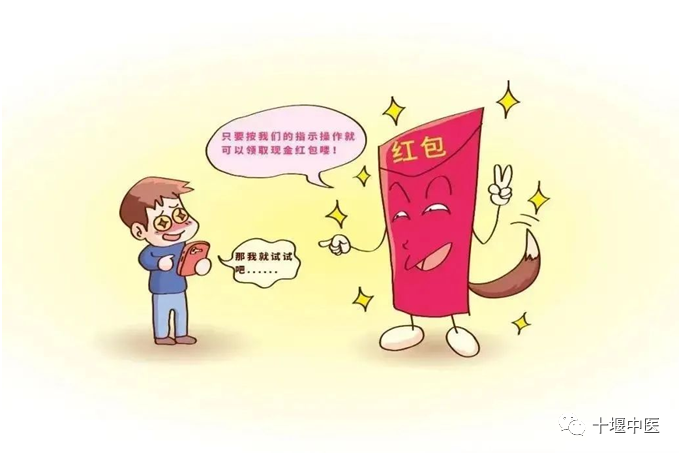 图片[9]-谨防诈骗陷阱，提高防范意识-首码网-网上创业赚钱首码项目发布推广平台