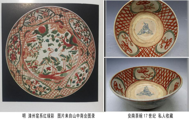 明漳州窑红绿彩碗中国古美術-