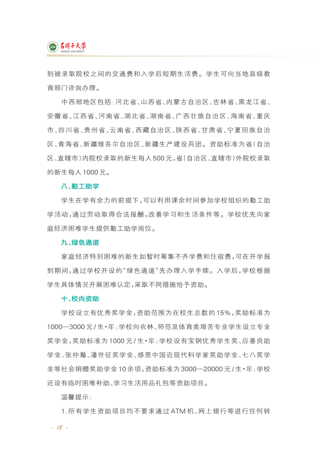 正文-2026-02_Print(4)_20.png