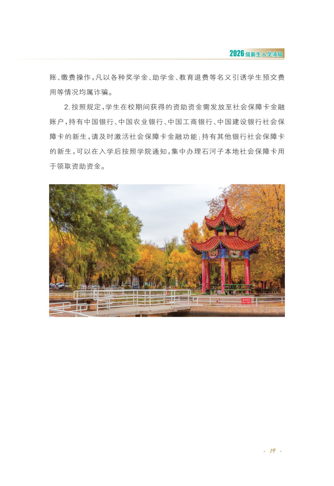 正文-2026-02_Print(4)_21.png