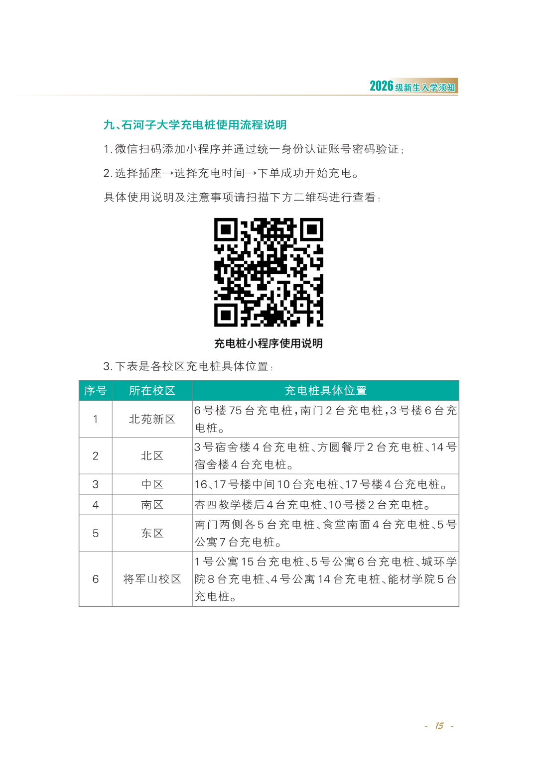 正文-2026-02_Print(4)_17.png