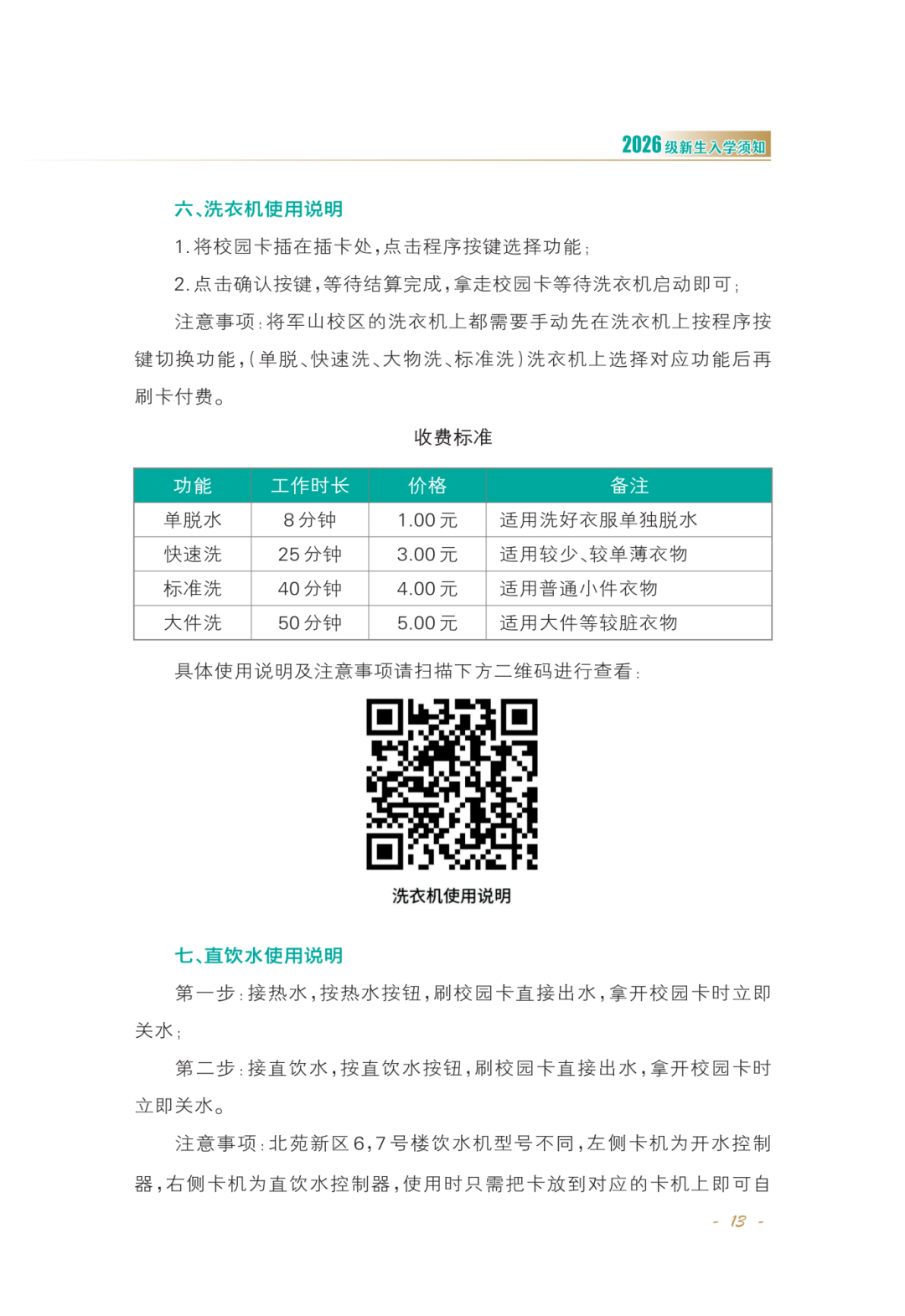 正文-2026-02_Print(4)_15.png