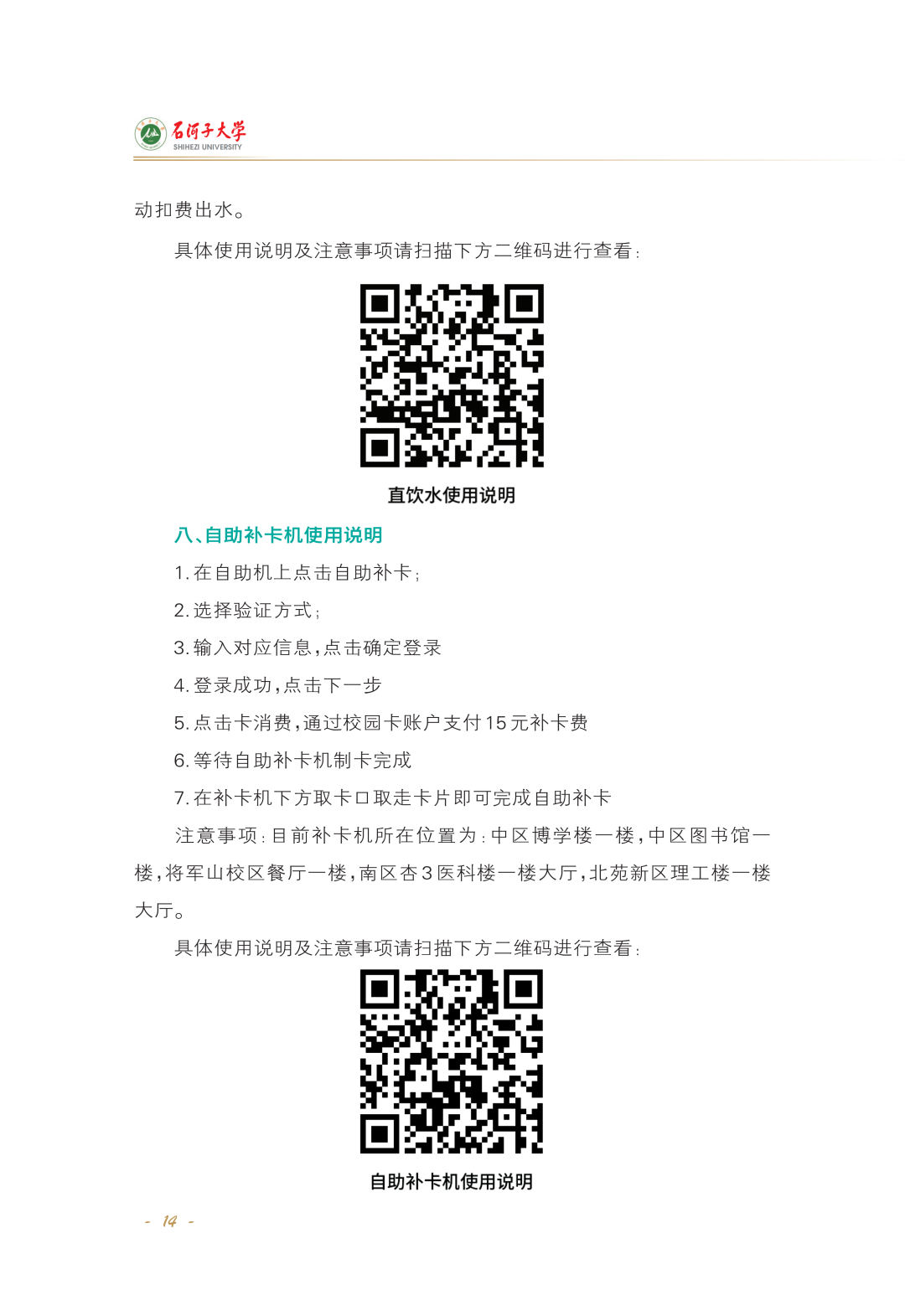 正文-2026-02_Print(4)_16.png