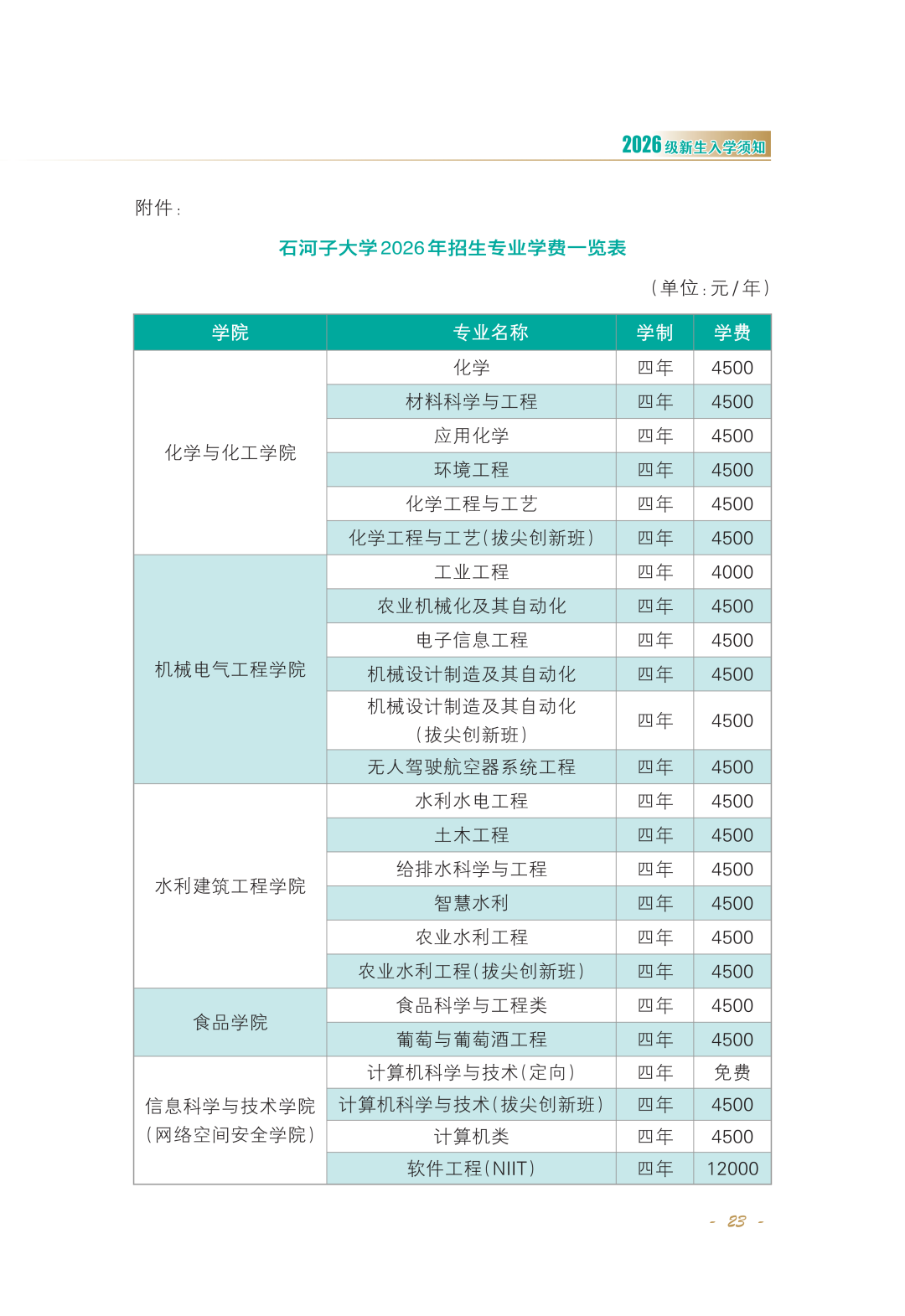 正文-2026-02_Print(4)_25.png