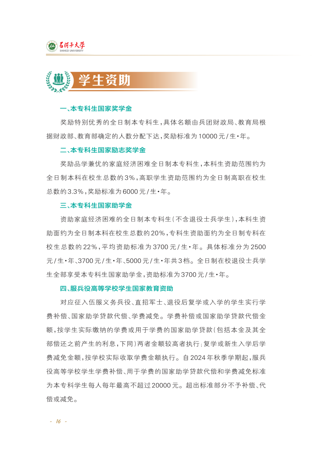 正文-2026-02_Print(4)_18.png